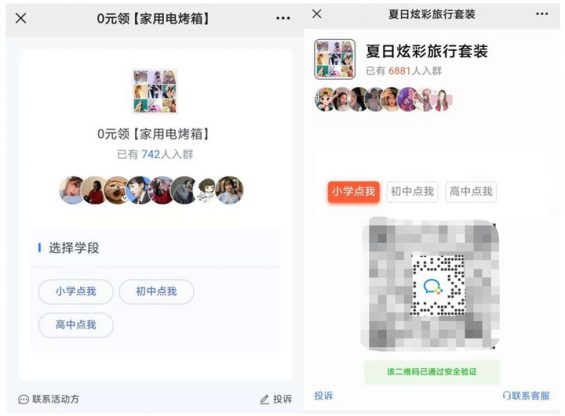 165 案例丨半年214万付费用户，新东方在线私域运营深度拆解