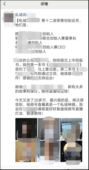 155 8500字长文，讲透私域流量之朋友圈成交心法