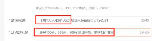 392 6次分销活动，裂变了123万，我总结的8个关键点（坑）