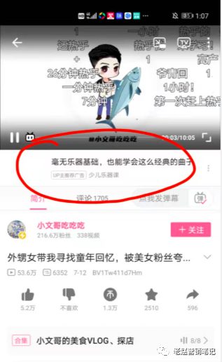 571 从月销几百到月销过万，新品牌如何通过B站实现快速起盘？