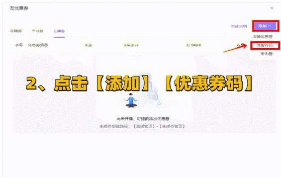 801 “招不到主播”也能月销500万！深度揭秘“不露脸带货”玩法！