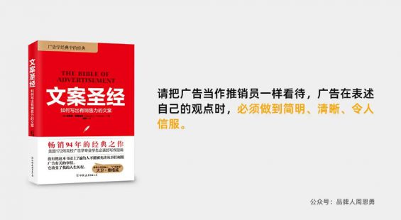  12个品牌案例拆解：核心卖点及卖点文案的6个“黄金法则”