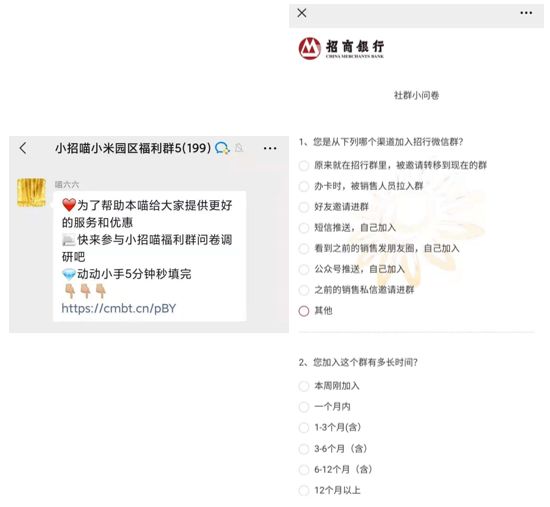 62 案例丨月活1.07亿的招行，私域运营案例拆解