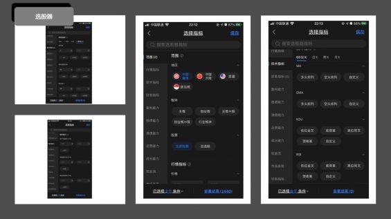 465 富途牛牛APP：1600万用户的密码，是做好这两件事！