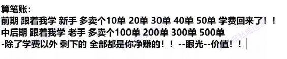 195 4000字拆解直播卖课设计攻略