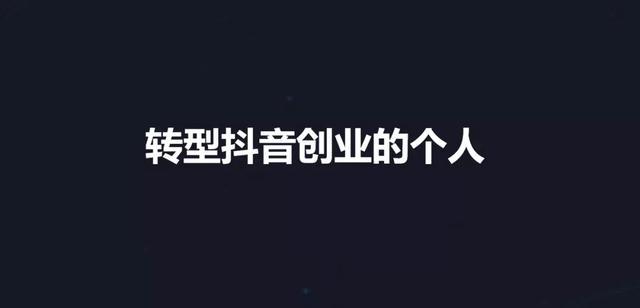 352 因为没看这篇文章，我做抖音亏了100万