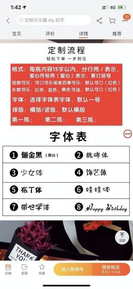 471 一瓶可乐如何卖20元，(杭州淘宝运营培训)，帮你月入上万的赚钱思维