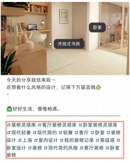 811 如何利用小红书搜索位引流精准粉丝？