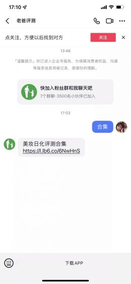  抖音怎么为私域导流？这是我体验过的最顺滑的方法！ 