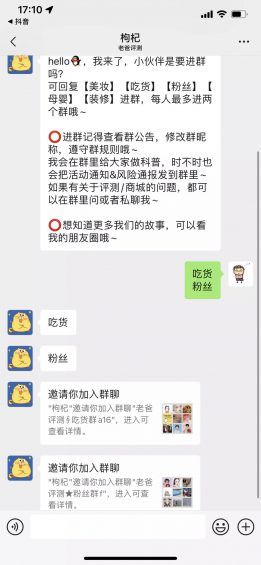  抖音怎么为私域导流？这是我体验过的最顺滑的方法！ 