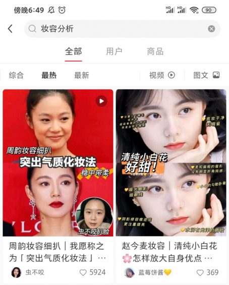 672 我在小红书做副业，一天能赚四位数