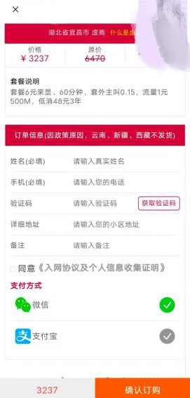 313 藏在快递二维码广告里的套路与生意经