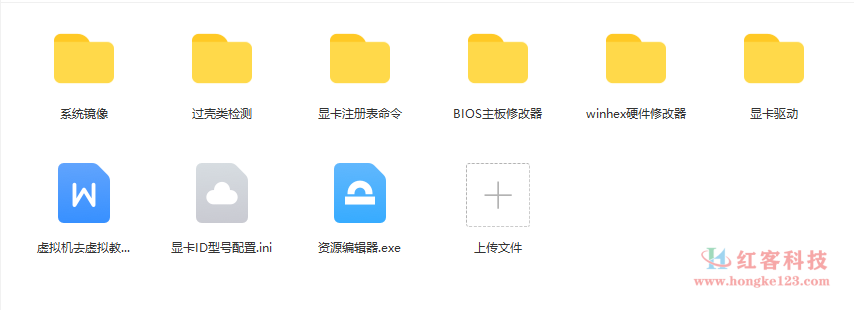 VMware16虚拟机去虚拟化工具修改虚拟机硬件教程+成品系统过检测 - 红客科技
