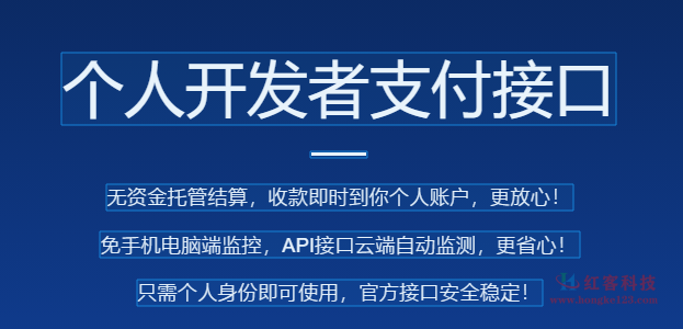 支付宝网站支付接口_USDT第三方支付接口_支付宝支付接口收费