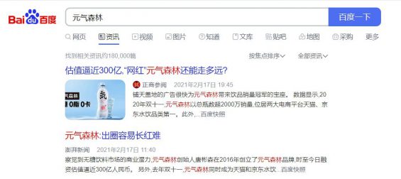 自救还是增长?揭秘元气森林的私域布局 511 自救还是增长?揭秘元气森林的私域布局