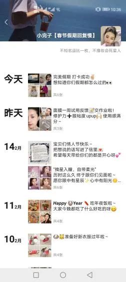 自救还是增长?揭秘元气森林的私域布局 自救还是增长?揭秘元气森林的私域布局