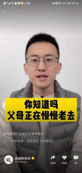 9 教育机构视频号运营方法论