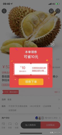 为什么在京东搜索的商品,会展示在抖音广告上 72 为什么在京东搜索的商品,会展示在抖音广告上