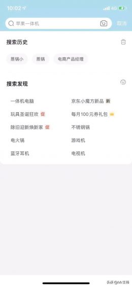 为什么在京东搜索的商品,会展示在抖音广告上 82 为什么在京东搜索的商品,会展示在抖音广告上