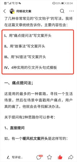 不想别人看你文章,哈欠连天跟吃安眠药一样,记得收藏 26 不想别人看你文章,哈欠连天跟吃安眠药一样,记得收藏
