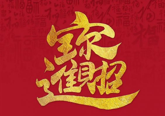 写好文案?一字就够。 写好文案?一字就够。