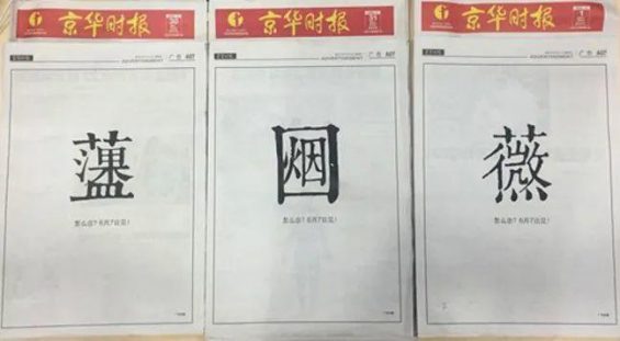 写好文案?一字就够。 写好文案?一字就够。