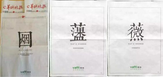 写好文案?一字就够。 写好文案?一字就够。