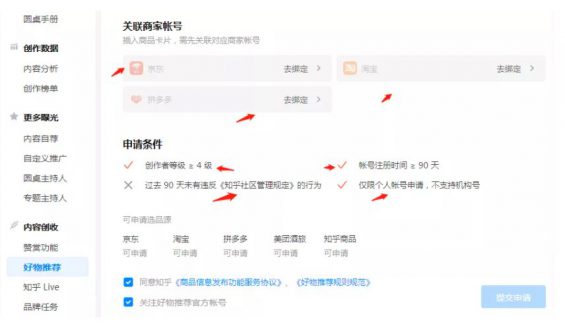盘点知乎站内的八大变现方式!你知道几个? 34 盘点知乎站内的八大变现方式!你知道几个?