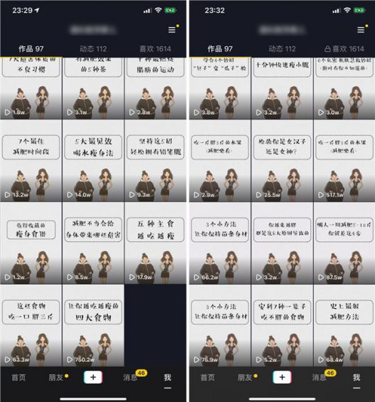 我做抖音的这两年…(真实经历) 113 我做抖音的这两年…(真实经历)