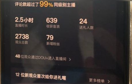 我做抖音的这两年…(真实经历) 910 我做抖音的这两年…(真实经历)