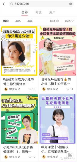 小红书笔记发布之后,你还得做这些事 小红书笔记发布之后,,抖音快速上热门,你还得做这些事