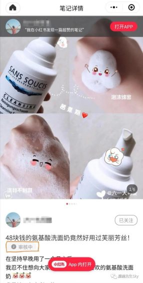 怎么搜不到自己的小红书笔记?别急,先来看看这些! 570 怎么搜不到自己的小红书笔记?别急,先来看看这些!