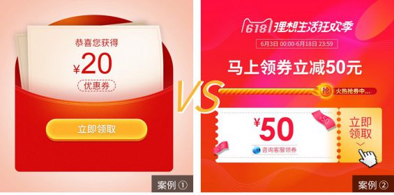 你发的优惠券,为什么没人用? 712 你发的优惠券,为什么没人用?