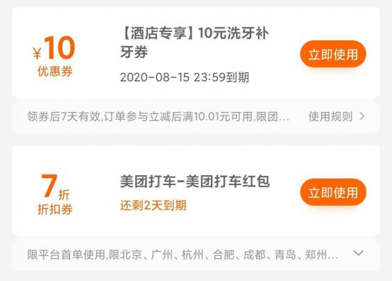 你发的优惠券,为什么没人用? 716 你发的优惠券,为什么没人用?