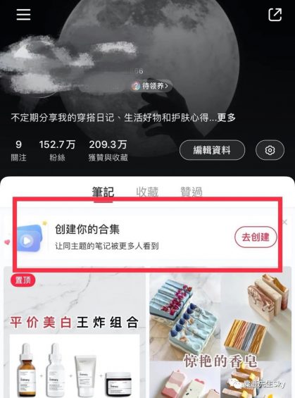 小红书入场视频号!你们好奇的新玩法都在这里了 76 小红书入场视频号!你们好奇的新玩法都在这里了