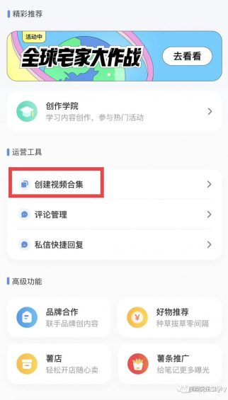 小红书入场视频号!你们好奇的新玩法都在这里了 77 小红书入场视频号!你们好奇的新玩法都在这里了