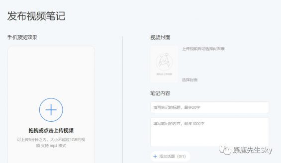 小红书入场视频号!你们好奇的新玩法都在这里了 85 小红书入场视频号!你们好奇的新玩法都在这里了