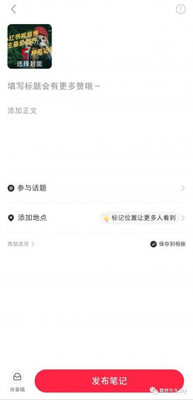 小红书爆文制造逻辑,全在这了! 小红书爆文制造逻辑,全在这了!