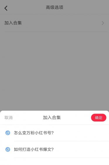 4个小红书发布笔记小细节,教你怎么“蹭流量”! 4个小红书发布笔记小细节,教你怎么“蹭流量”!