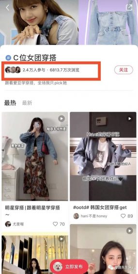 4个小红书发布笔记小细节,教你怎么“蹭流量”! 4个小红书发布笔记小细节,教你怎么“蹭流量”!