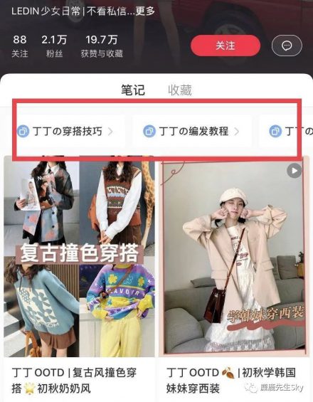 4个小红书发布笔记小细节,红客软件技术,教你怎么“蹭流量”! 4个小红书发布笔记小细节,教你怎么“蹭流量”!