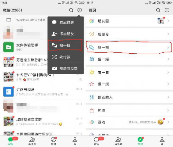 视频号撕裂微信 118 视频号撕裂微信