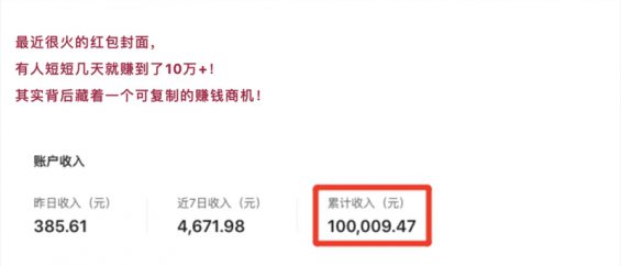 「微信红包封面」竟成暴利生意,有人偷偷月入10万 336 「微信红包封面」竟成暴利生意,有人偷偷月入10万