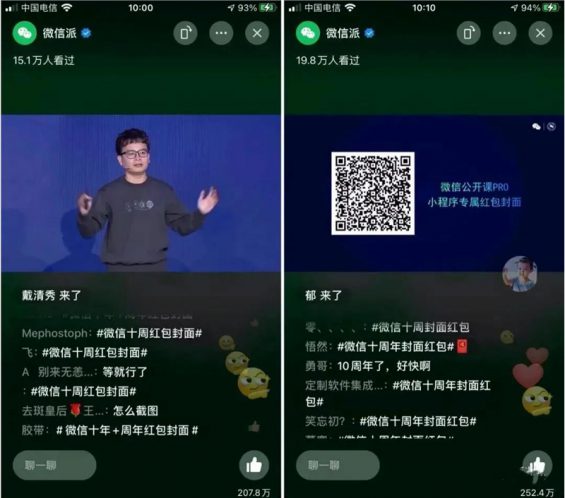 「微信红包封面」竟成暴利生意,有人偷偷月入10万 375 「微信红包封面」竟成暴利生意,有人偷偷月入10万