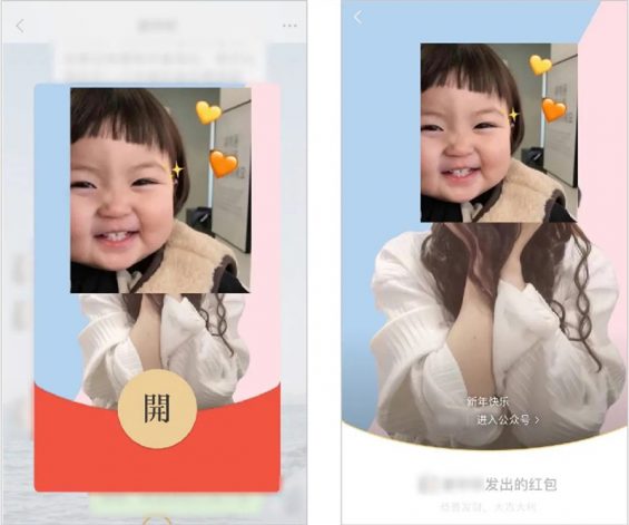 「微信红包封面」竟成暴利生意,有人偷偷月入10万 454 「微信红包封面」竟成暴利生意,有人偷偷月入10万