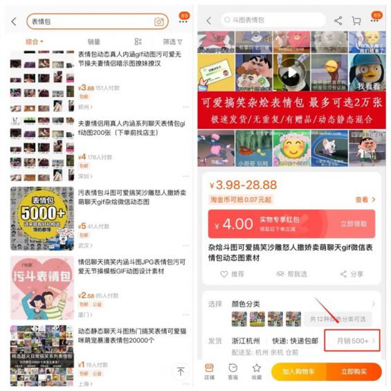 他靠表情包引流+变现模式,月入5万! 24 他靠表情包引流+变现模式,月入5万!