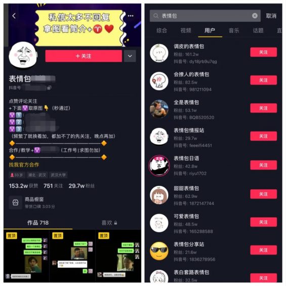 他靠表情包引流+变现模式,月入5万! 26 他靠表情包引流+变现模式,月入5万!