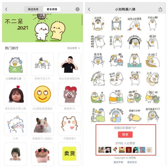 他靠表情包引流+变现模式,月入5万! 28 他靠表情包引流+变现模式,月入5万!