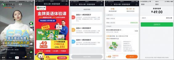 在抖音,如何更好地抓住“短视频 + 教育”的红利? 436 在抖音,如何更好地抓住“短视频 + 教育”的红利?