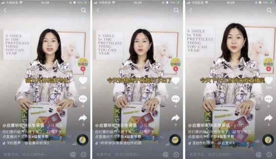 在抖音,如何更好地抓住“短视频 + 教育”的红利? 在抖音,如何更好地抓住“短视频 + 教育”的红利?